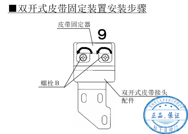 雙開草莓无码视频皮帶安裝 雙開草莓无码视频皮帶安裝